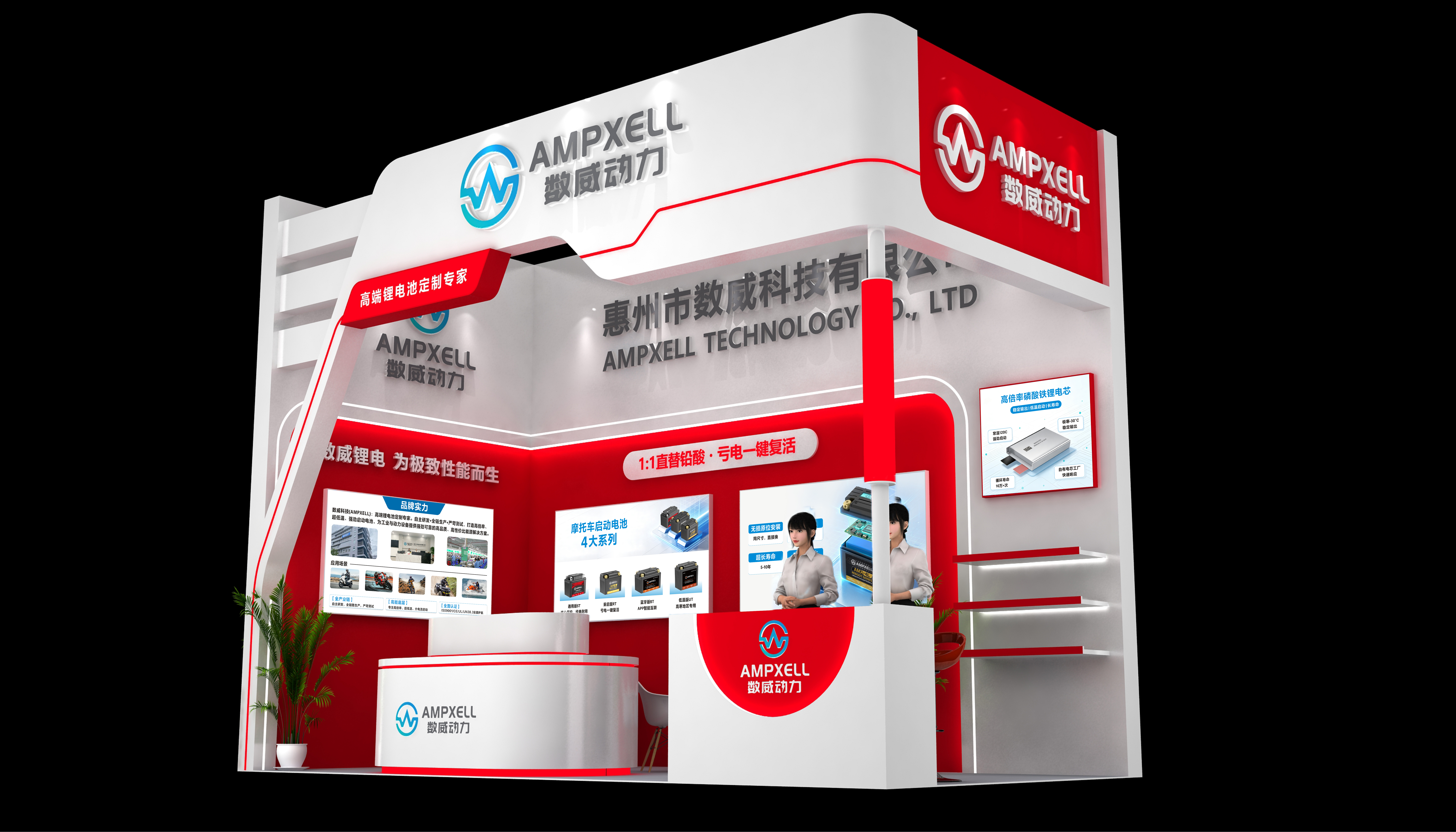 4 Days to Go: Meet AMPXELL at CIMA Motor 2026! September 19–21, 2026 | Chongqing, China